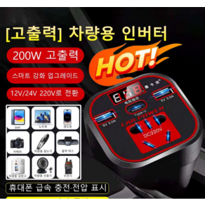 1/1+1 차량용 전원변환기 차량용 고출력 인버터 콘센트출력변환 차량용 충전기 인버터, 컵형 스마트 버전 [퀵 충전], 1개, 컵형 럭셔리 스마트 버전 [디지털 디스플레이급속 충전]