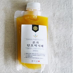 [본가21] 단호박 듬뿍 수제 단호박 식혜(무색소 무방부제), 25개, 200ml