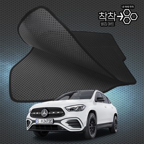 벤츠 신형 GLA220 GLA250 벌집매트 H247 고무매트 바닥 발판 깔판, 더뉴GLA [2세대] (2020.9~), [일반벌집매트]트렁크매트만제작