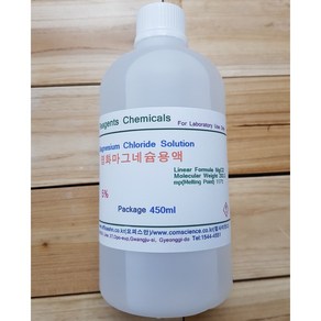 오피스안 염화마그네슘용액5% Magnesium Chloride Sol (MgCl2) 화)450ml 시약