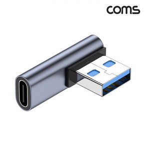 [JA123] Coms USB 3.1 Type C to A OTG 꺾임젠더 C타입 A타입 10Gbps 고속전송, 본상품선택, 120mm, 1개