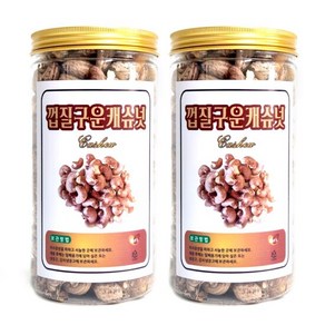 서래푸드 껍질 구운캐슈넛 더 알이 큰 사이즈 500g+500g