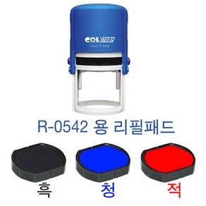 자동스탁 원형 리필패드 NR-0542D NR-0542 T24 -지름40mm 흑청적색, 1개, 적색(S904653), S904653-적