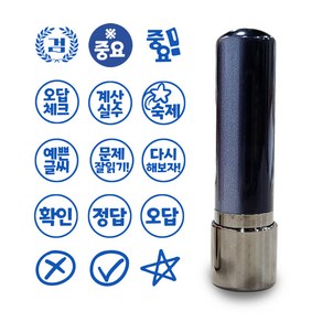 [도장마루] 학습 만년 도장 파랑색 유성잉크 스탬프 오답 정답 확인 선생님 교사 원형, W-16 O, 1개