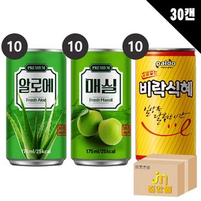 [중앙몰] 서편제 알로에+매실+비락식혜 175ml 각10개 총30캔, 1세트