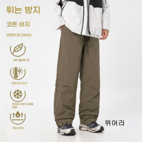 유루 남성용 허리밴딩 무릎셔링 패딩 솜바지 / RL2341
