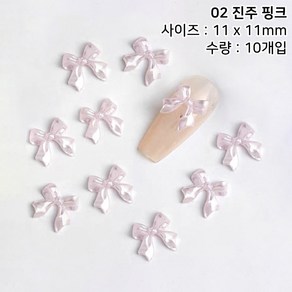 블링 날씬한 진주 리본 네일파츠, 1개, 02 진주 핑크 (10개입)