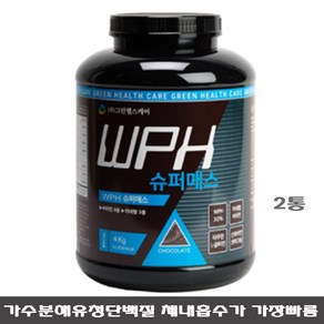 그린헬스케어 WPH 슈퍼매스 4kg 2통/단백질 프로틴 12종 비타민미네랄 글루타민 아연 마그네슘 타우린 보충제 초코맛, 2개