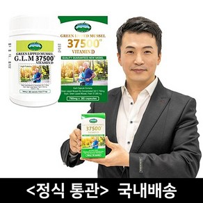 네이쳐스탑 뉴질랜드 초록홍합 37500mg 7개월/1년분 + 사은품(프로폴리스스프레이) 초록입홍합 오일추출 초록잎홍합 그린홍합 녹색홍합 어버이날선물 부모님선물 GML, 1박스, 200정