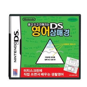 [중고] 듣고 쓰고 친해지는 영어삼매경 칩 (케이스x) 닌텐도 DS 한글판 정품