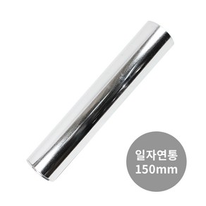 꾸버스 150mm 연통 화목 연탄 난로 일자 엘보 티 창문막이, 150mm 일자연통