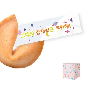 포춘쿠키 응원해요 50, 5g, 50개