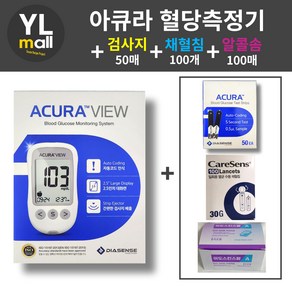 아큐라 혈당측정기+시험지50매+침100개+솜100매 혈당 당뇨 체크기 검사기 관리 혈당기 혈당계 아큐라 아큐라뷰 view, 1개