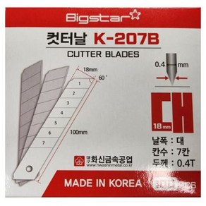 국산 캇타칼날 대형 18mm 100개 교체용 7마디 1갑 1통 문구 사무용 컷터칼 커터칼 카타칼 캇팅칼 컷터날 커터날 카타날 캇팅날 캇타날 대 컷터칼날 커터칼날 캇팅칼 교체 칼 날