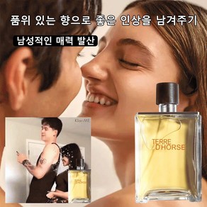 1+1 대지 남성 향수 남성 향수 추천 100ml 남성적인 매력 발산 여성에게 있음 향기 지속 8H