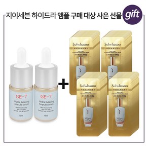 GE-7 하이드라 릴렉싱 2개 구매시 윤조에센스 퍼펙팅 (파우치 60매), 10ml