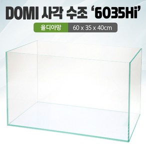 그린월드 사각 수조 6035Hi (올디아망) (60x35x40)+우레탄매트서비스, 1개, 올디, 60*35*40CM