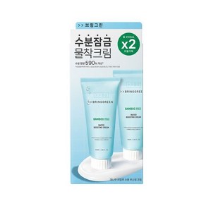 브링그린 대나무 히알루 수분 크림 75ml, 2개, 100ml