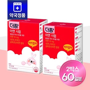 [약국전용] 더팜 딸기맛 글루콘산 아연 시럽 총 60포, 10ml, 1세트