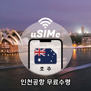 호주유심 뉴질랜드유심 Optus LTE 데이터 전용, 6일, 호주 뉴질랜드 매일1GB 후 저속