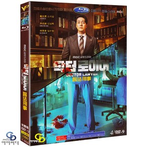 [DVD] 닥터 로이어 4Disc MBC 드라마 (수입상품) 아웃케이스 - 소지섭. 신성록. 임수향