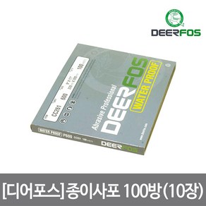 [디어포스] 종이사포 100방(10장)