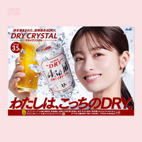 일본 생맥주 포스터 4탄 12종 프리미엄 몰츠 아사히 삿포로 오키나와 기린이치방 이자카야, 4번, 1개