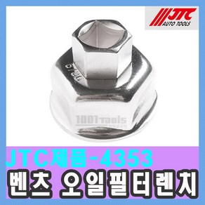 JTC-4353 벤츠 BMW 포드 오일 필터 렌치 휠타 볼보 폭스바겐 미니 6각 36mm BENZ BMW FORD VOLVO VW 정비공구 오일휠타렌치 / 수입차정비공구 천일공구사