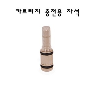 자동수지침관용 카트리지충전용자석, 1개
