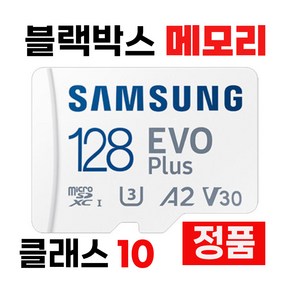 파인뷰 LXQ600 POWER SD카드 블랙박스 메모리 삼성 128GB, 1개