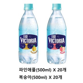 웅진 빅토리아 500m 복숭아20 + 파인애플20펫, 40개, 500ml