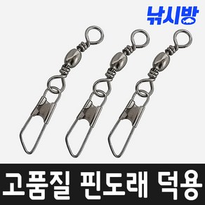 핀도래덕용(25~100개/1~14호) 대용량/가성비, 1개