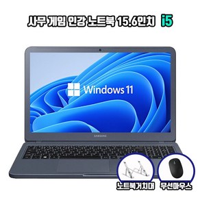 삼성 LG 노트북 i5 사무용 게임용 인강용 윈도우11 무선마우스 받침대 롤 던파 스타 서든, LG 6세대 i5, WIN11 Po, 8GB, 256GB, 실버