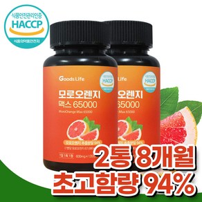 굿즈라이프 모로오렌지 맥스 추출 분말 65000 120정