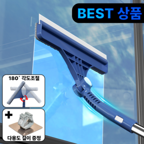 일상다움 유리창 닦이 스퀴지 브러쉬 길이조절 청소 도구 170cm, 블루, 1개