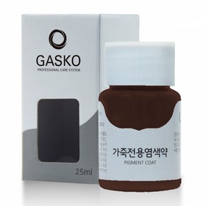 가스코 가죽전용염색약 소파 카시트 스니커즈 25ml 다크 브라운