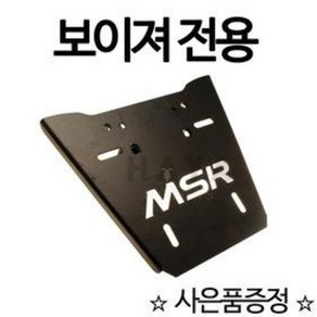 국내제작 보이져캐리어 보이저캐리어 GTS캐리어 보이져브라켓 보이저브라켓 GTS브라켓 RZON보이저리다이 보이져튜닝 보이져탑박스 리어백 탑케이스장착 보이져헬멧보관 보이져부품 용품, 2-RZON보이져캐리어(사은 그립써포터단품), 1개