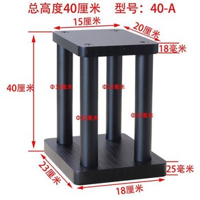스피커 리어스피커스탠드 레이어 오석 공연 오디오 스탠드 우퍼 베이스 메탈 방음 데스크탑, B48-높이40센티40-A20*15한장가