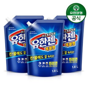 유한양행 유한젠 산소계표백제 액체형