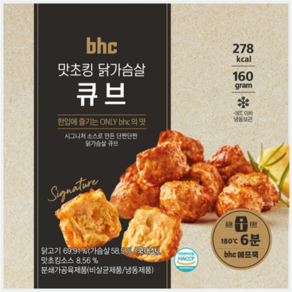 BHC 맛초킹 큐브 닭가슴살, 20개, 160g