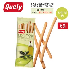 퀼리 브래드스틱 올리브오일로 오리지널 맛, 50g, 6개