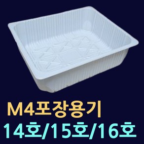 대형실링기 M3 M4 대용량포장용기 감자탕용기 감자탕특대사이즈 대형사각트레이 대형사각용기 사각트레이 대형정육점용기 갈비트레이 해산물트레이 팩시스대형실링기 실링기M3 실링기M4