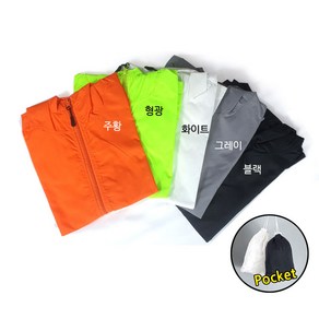 바람막이 남여공용 집업 휴대용 5color 자외선차단 초경량 후드 점퍼 단체복