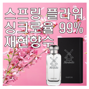 미라벨 스프링 플라워 향 오드퍼퓸, 1개, 30ml