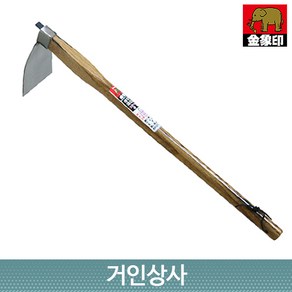 코끼리표 금상인 스텐괭이 일제 괭이 쇠스랑 평괭이 농기구괭이 텃밭 화단 갯벌 일본 잡초제거기, 1개