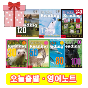 브릭스 리딩 논픽션 Bicks Reading Nonfiction 30 50 80 100 120 170 240 / 1 2 3 단계 (+영어노트), Nonfiction 50-1