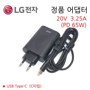 (LG정품) LG 2021 gam 14ZD90P-GX70K 정품 아답터 아답타 충전기 20V 3.25A 65W, 블랙, 1개