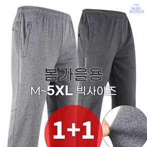 [더맨월드] MW컬렉션스판밴딩바지 1+1 남성 데일리 작업복 등산복 일상복 운동복 편한 트레이닝 하의