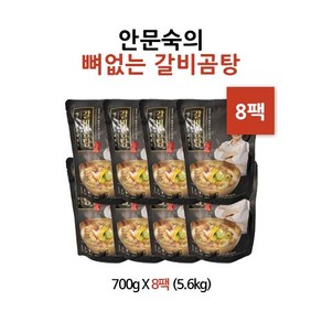 안문숙의 뼈없는 갈비곰탕