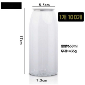 우시 커피캔기계 알루미늄캔 실링기 카페 커피머신, 투명 650ml 100개+뚜껑